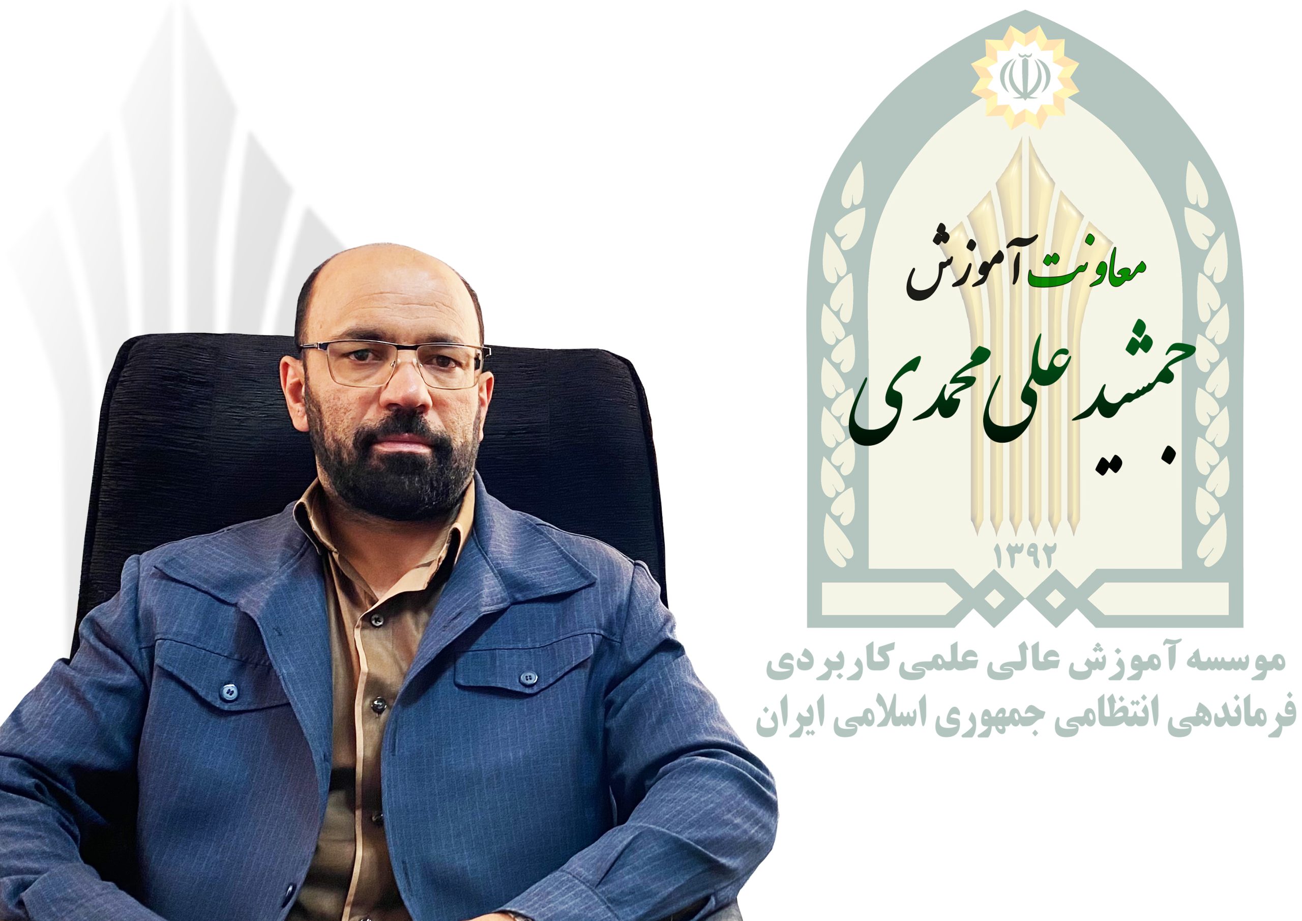معاونت آموزش مرکز