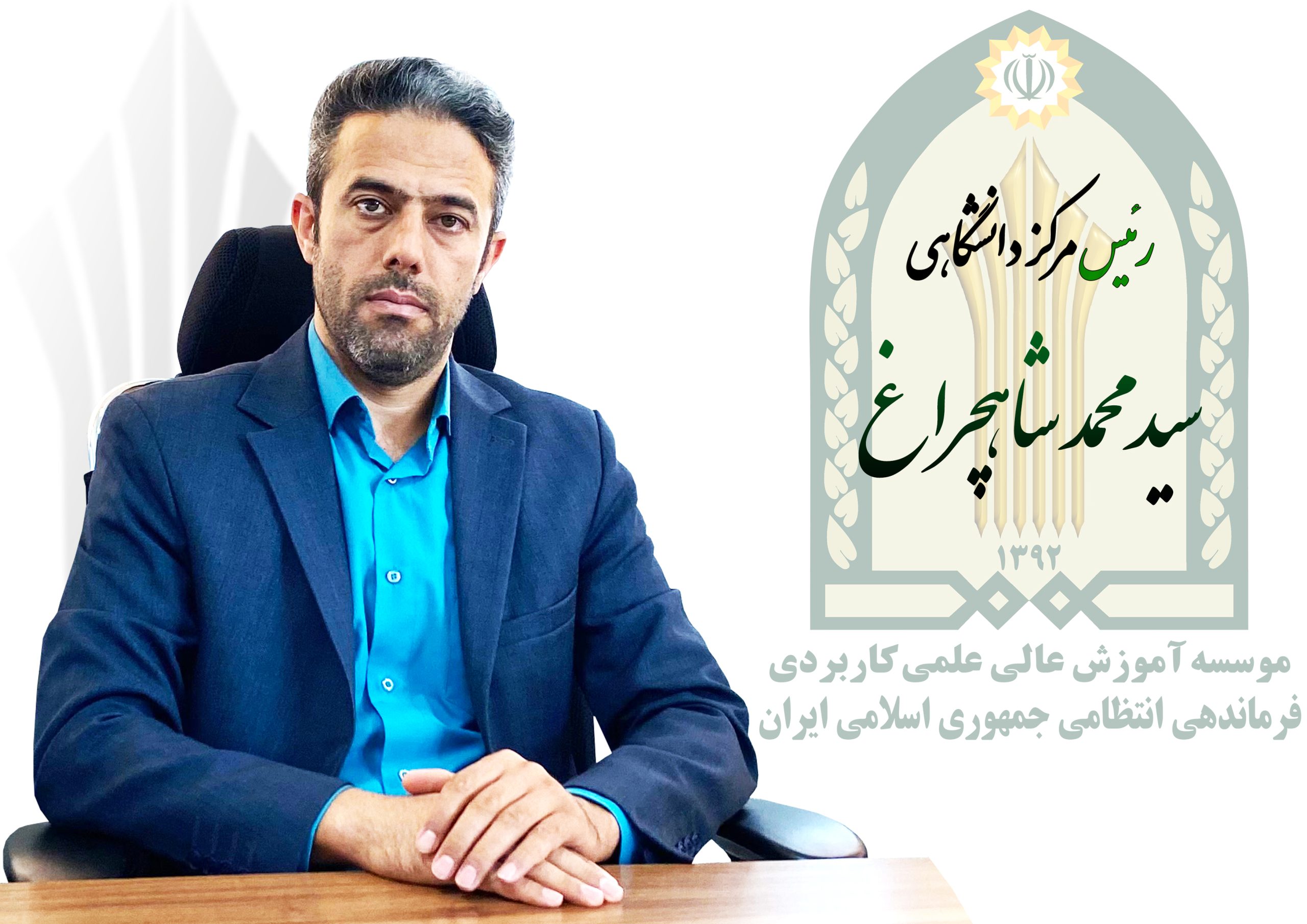 ریاست مرکز